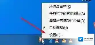 Windows7英文输入法