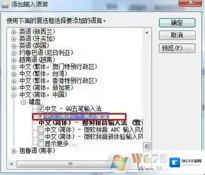 Windows7添加