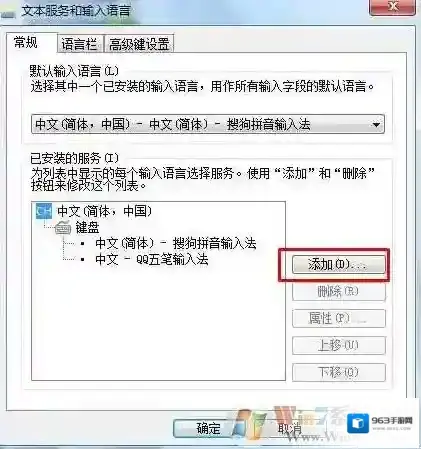 Windows7美式键盘