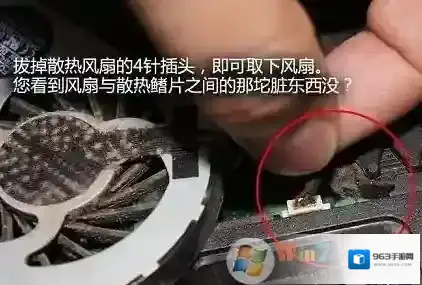 Windows7清理灰尘