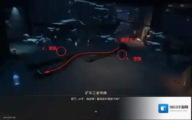 崩坏星穹铁道矿车