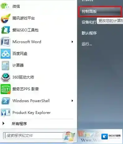 Windows7关机