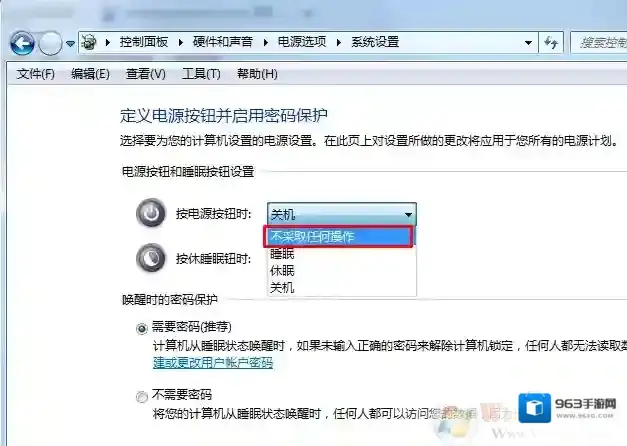 Windows7采取任何