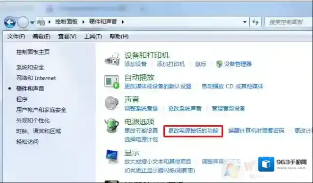 Windows7关机键