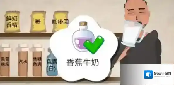 一勺三花淡奶果葡糖浆