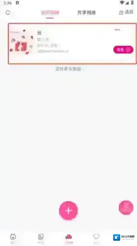 美印兔兔正下方