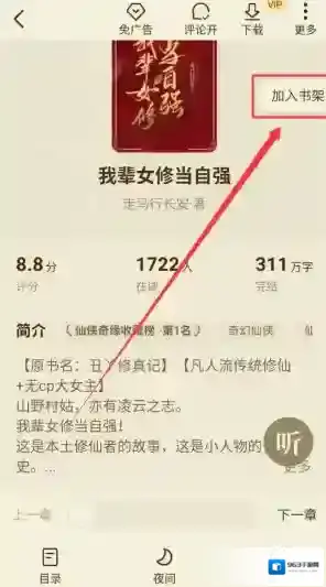 全免小说继续阅读