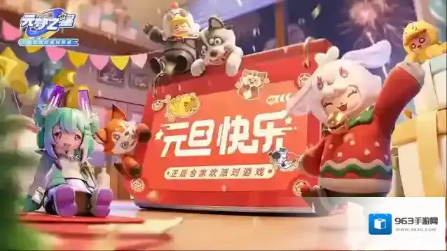 元梦之星梦之