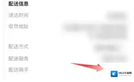 饿了么订单