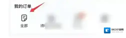 饿了么拉黑