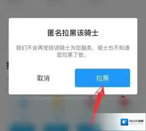 饿了么配送