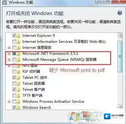 Windows7选项