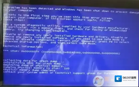 win7蓝屏0x0000007f怎么修复?