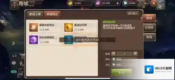 魔力宝贝手机版解决方法