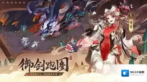 我的御剑日记天衍秘库攻略详解