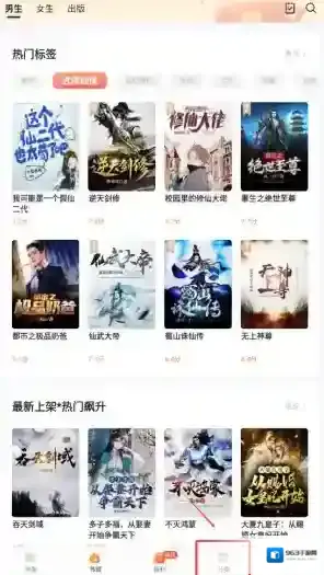 速看免费小说继续阅读