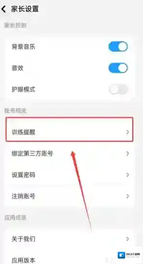 宝宝脑力训练脑力