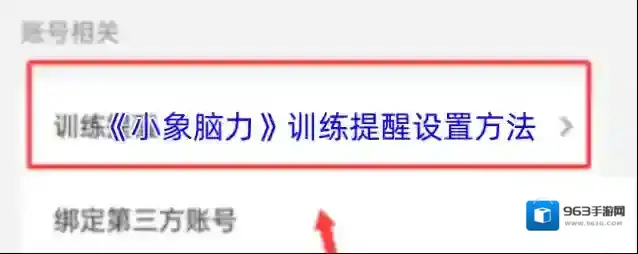 宝宝脑力训练训练