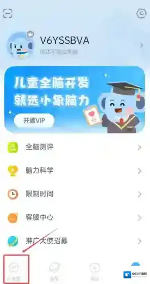 宝宝脑力训练入口