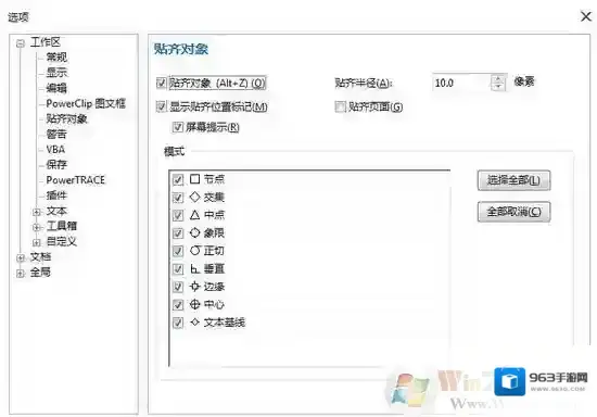 Windows7运行
