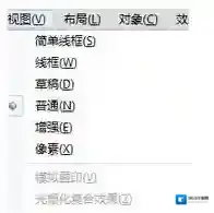 Windows7关闭