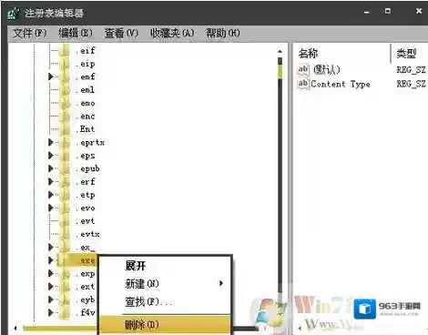 Windows7文件关联