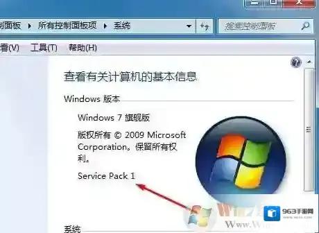 Windows7安装