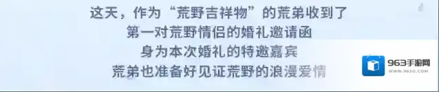 荒野行动系统