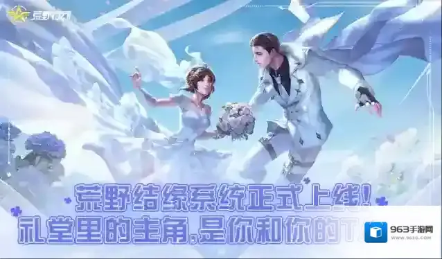荒野行动正式上线