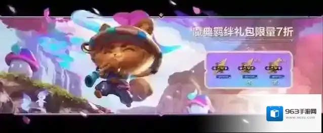 金铲铲之战符文大陆