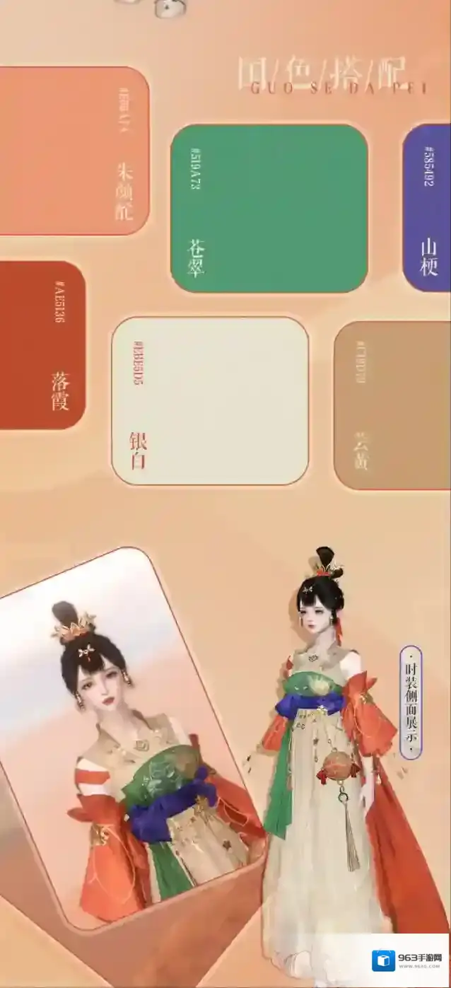 逆水寒卖了