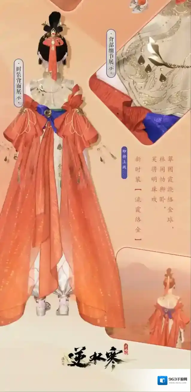 逆水寒玩家