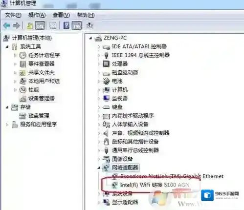 Win7系统下怎么查看无线网卡是否支持5G?