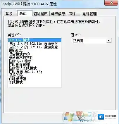 Windows7无线网卡