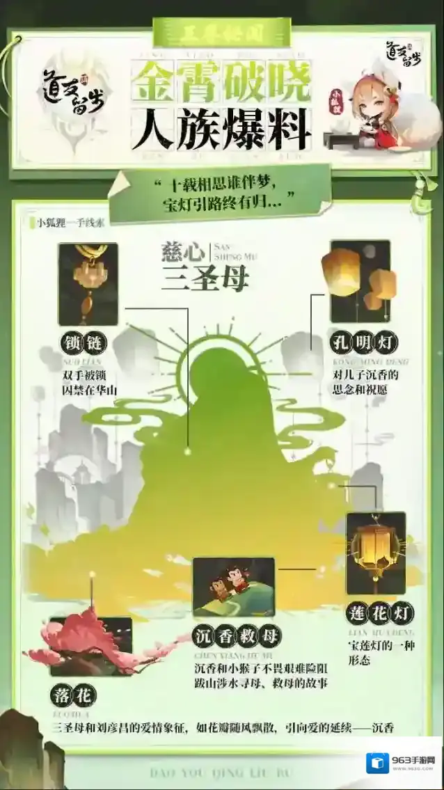 道友请留步小狐狸