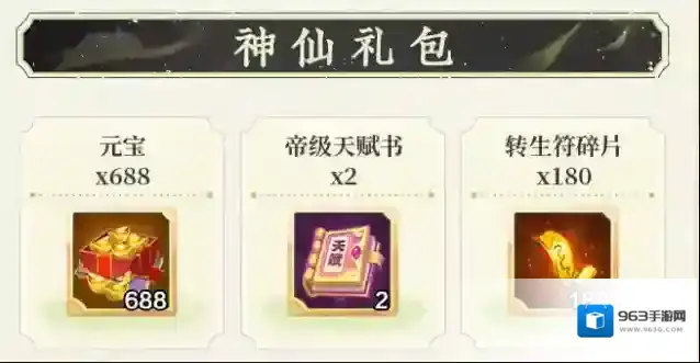 道友请留步神仙