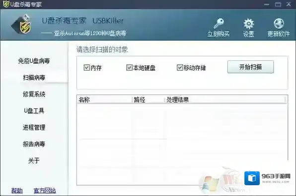 Windows7病毒