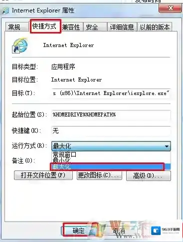 Windows7属性