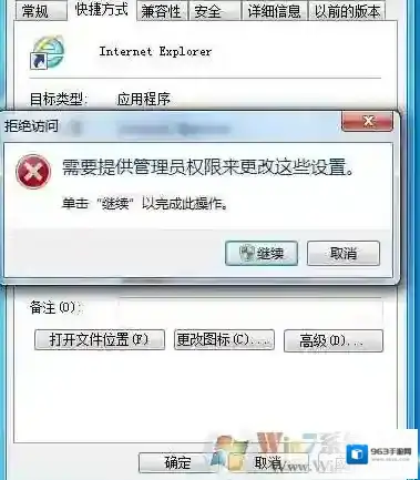 Windows7打开
