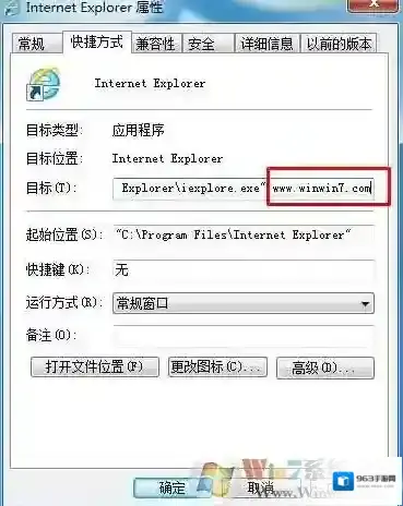 Windows7主页