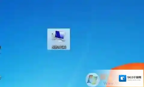 Windows7我的电脑