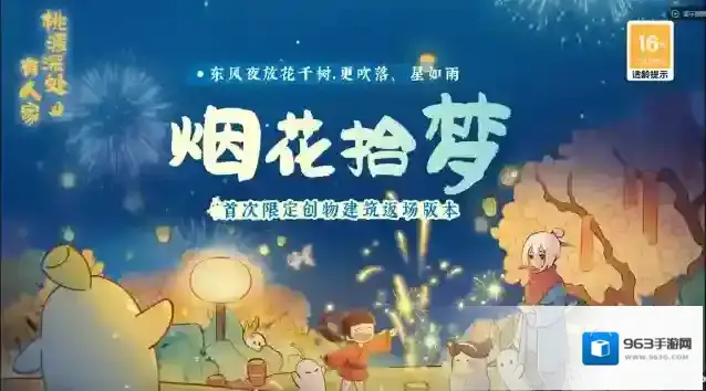 桃源深处有人家萝萝山