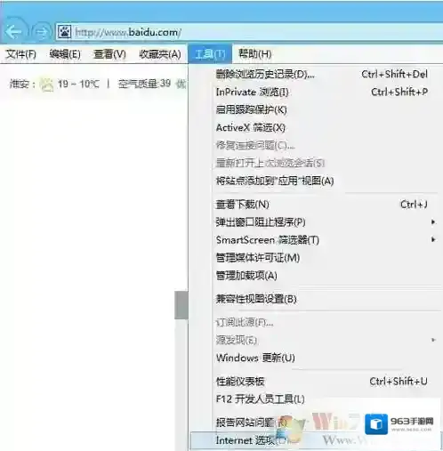 Windows7安全警告