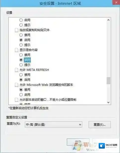 Windows7传送