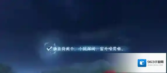 逆水寒玩家