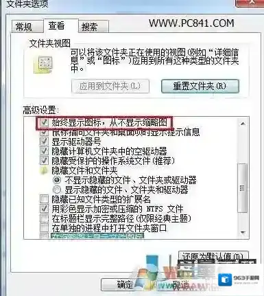 Windows7错误
