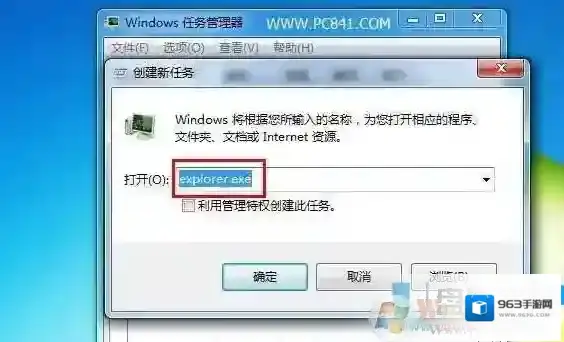 Windows7资源管理器