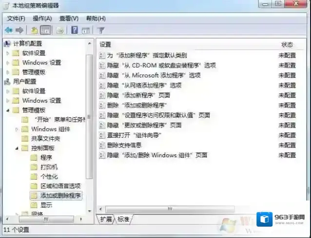 Windows7控制面板
