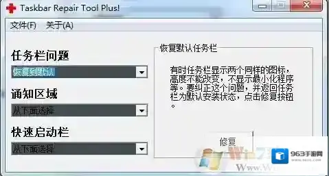 任务栏不显示打开的窗口绝对有效的解决方法!
