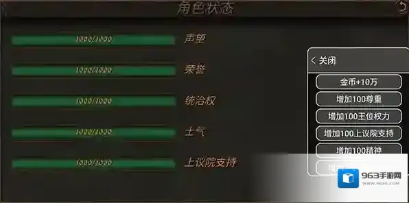 钢铁之躯2新大陆属性